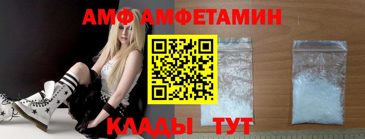 АМФЕТАМИН 98% Зеленокумск