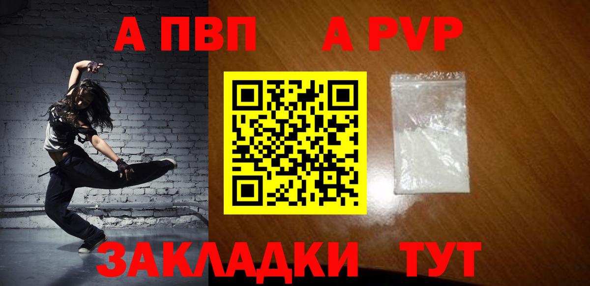 APVP VHQ  A-PVP  Зеленокумск  Альфа ПВП кристаллы  Вход с VPN  APVP мука 