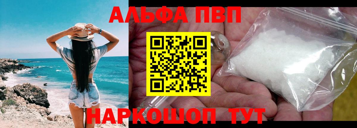 A-PVP СК  Зеленокумск  APVP мука  A PVP СК КРИС 