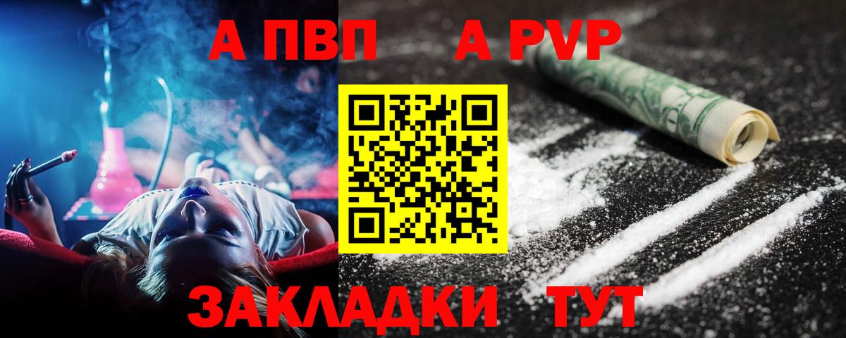 A PVP крисы CK Зеленокумск