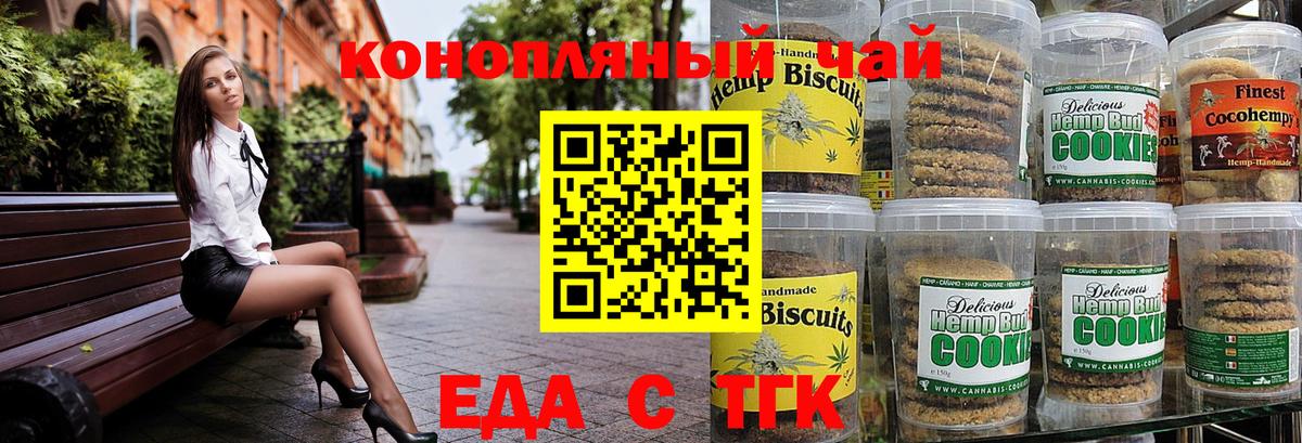 Cannafood марихуана Зеленокумск