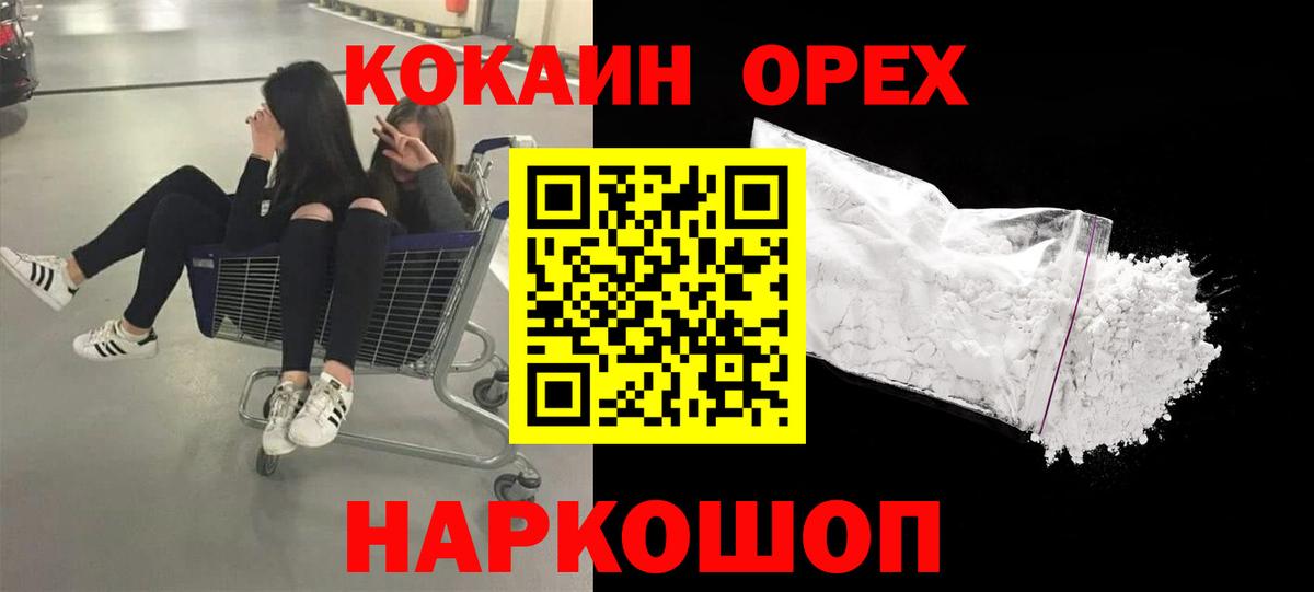 COCAIN 97% Зеленокумск