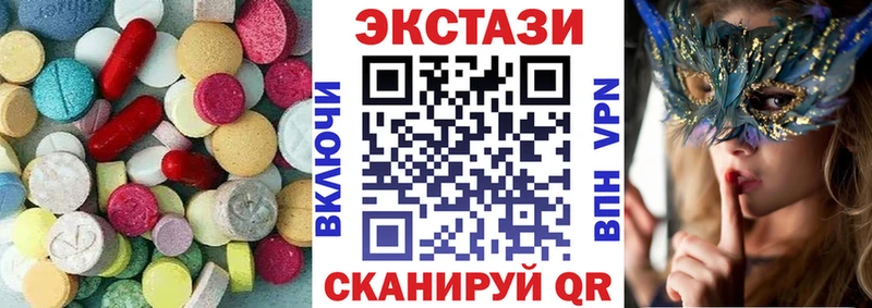 ЭКСТАЗИ 300 mg Купить Зеленокумск
