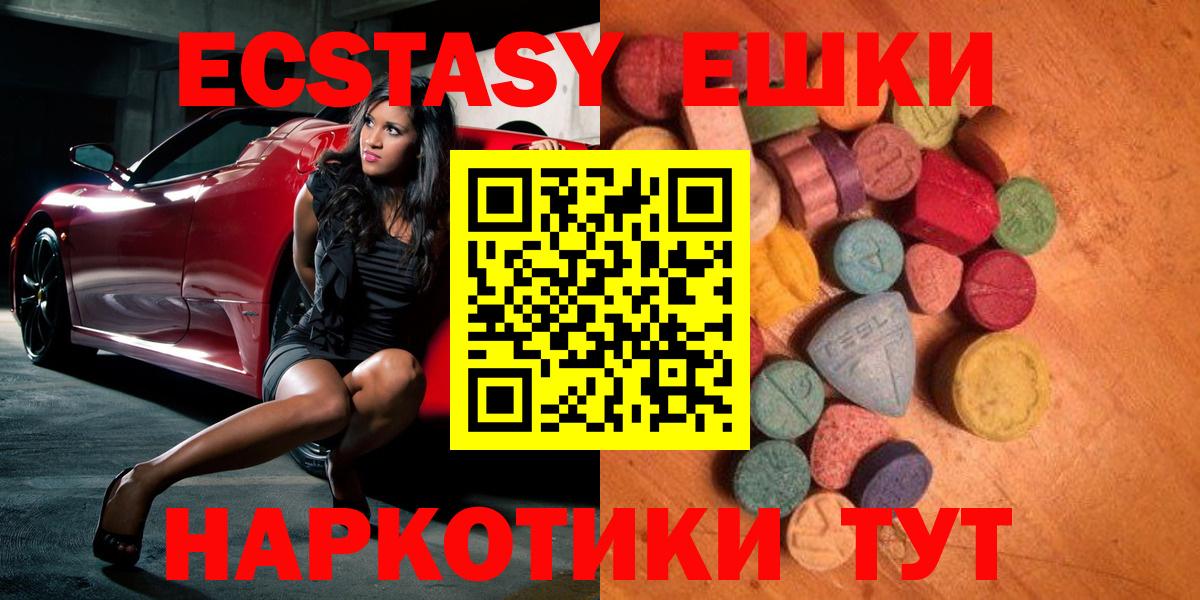 дарнет шоп  Ecstasy  Зеленокумск  Ecstasy TESLA 