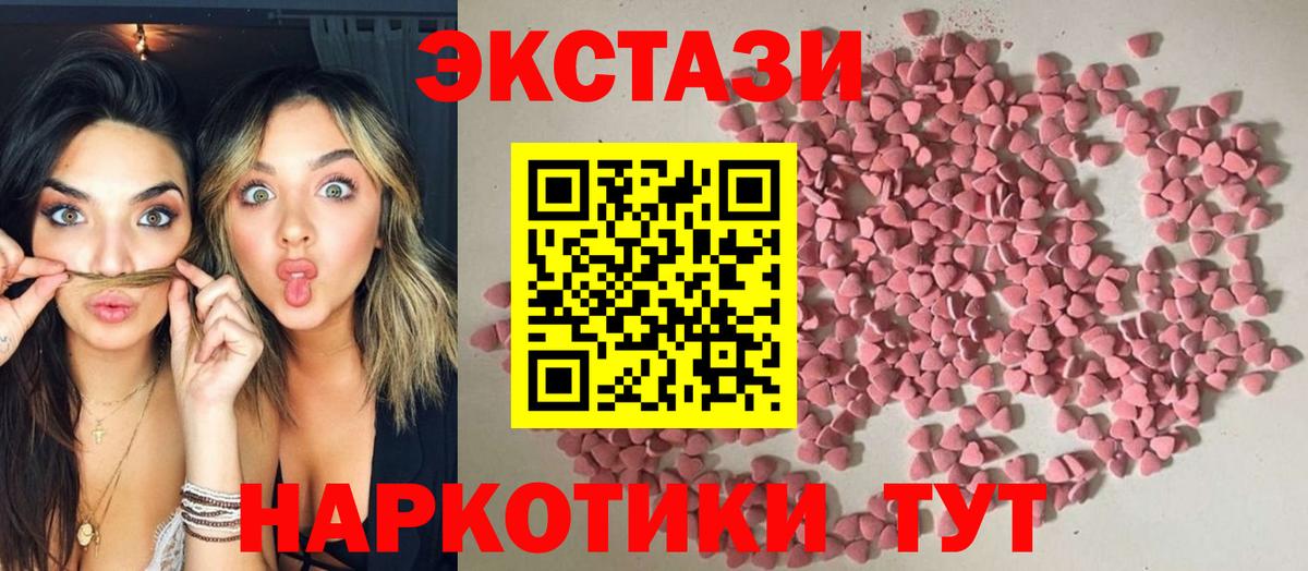 Ecstasy Philipp Plein  купить наркоту  Зеленокумск  Вход с VPN 