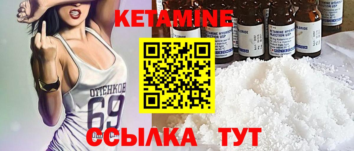 Кетамин ketamine  Вход с VPN  Зеленокумск  КЕТАМИН ketamine 