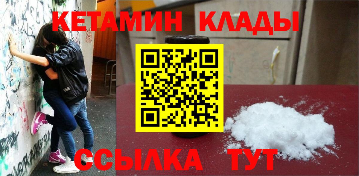 КЕТАМИН VHQ  КЕТАМИН ketamine  Зеленокумск 