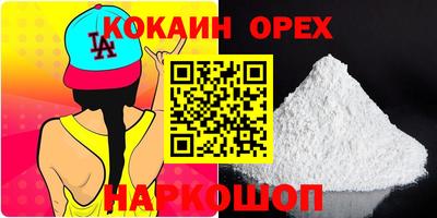 кокаин перу Мариинск