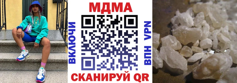 MDMA VHQ Купить закладки Зеленокумск