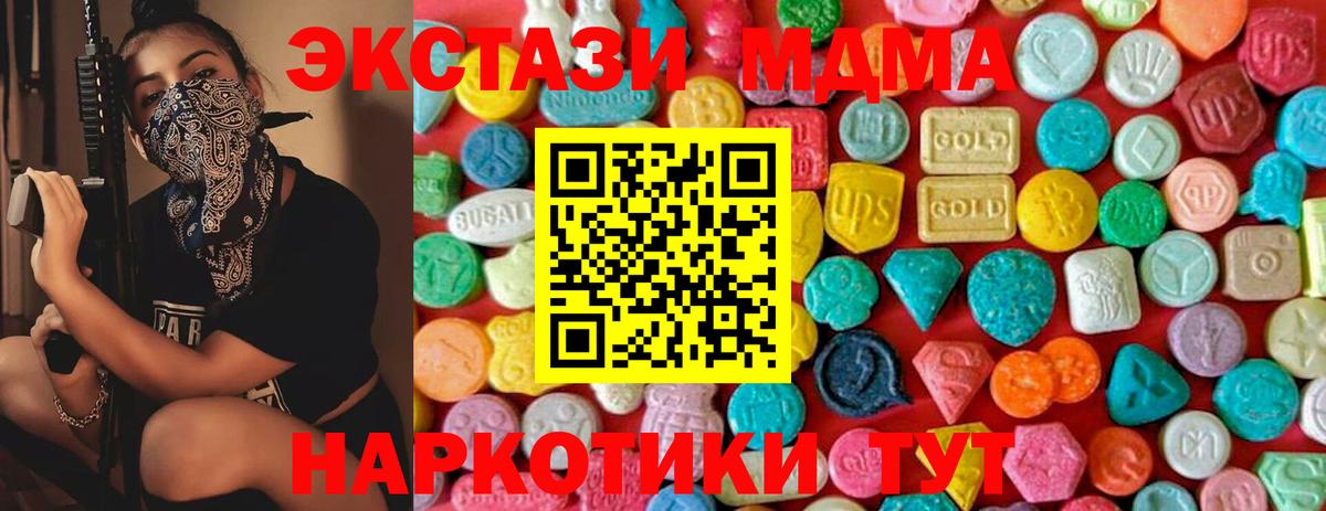 MDMA молли  Зеленокумск  MDMA  MDMA VHQ 