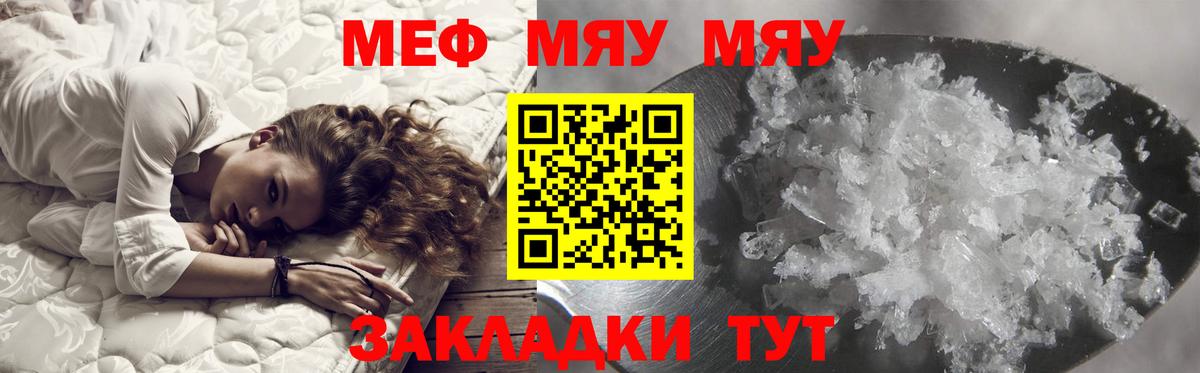 Зеленокумск  Меф  Мефедрон мука  МЕФ  Меф кристаллы  Вход с VPN 