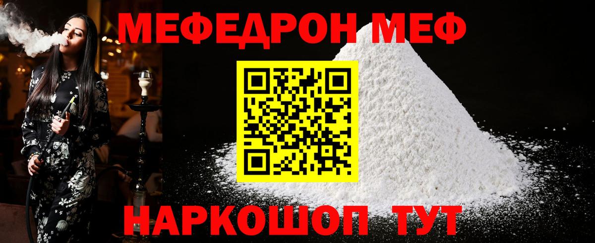 Меф кристаллы Зеленокумск