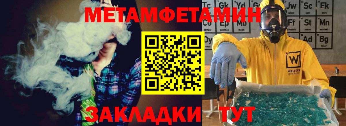 Первитин Methamphetamine  Первитин Methamphetamine  Зеленокумск 