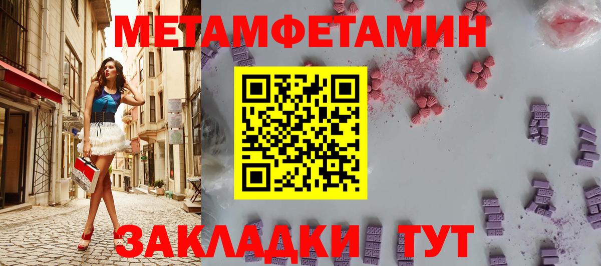 Первитин кристалл Зеленокумск