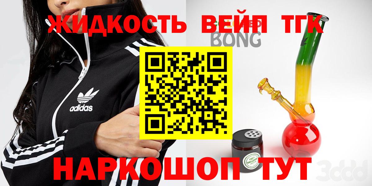 ТГК вейп  Вход с VPN  Зеленокумск 