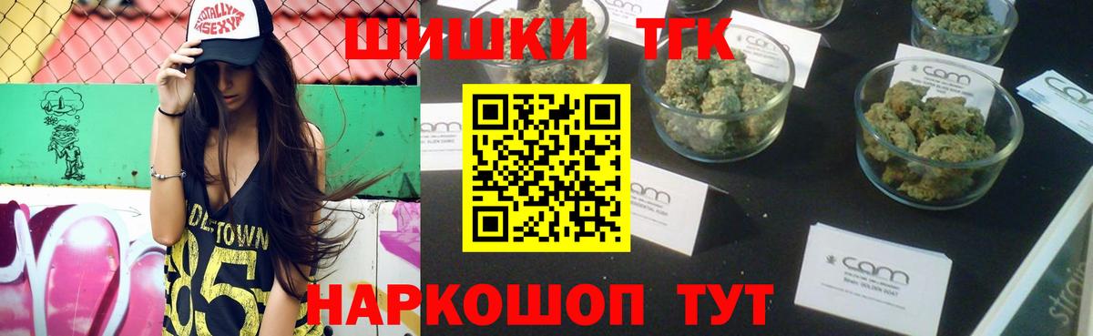 Бошки марихуана THC 21%  Шишки марихуана семена  Зеленокумск  Канабис MAZAR  Вход с VPN 